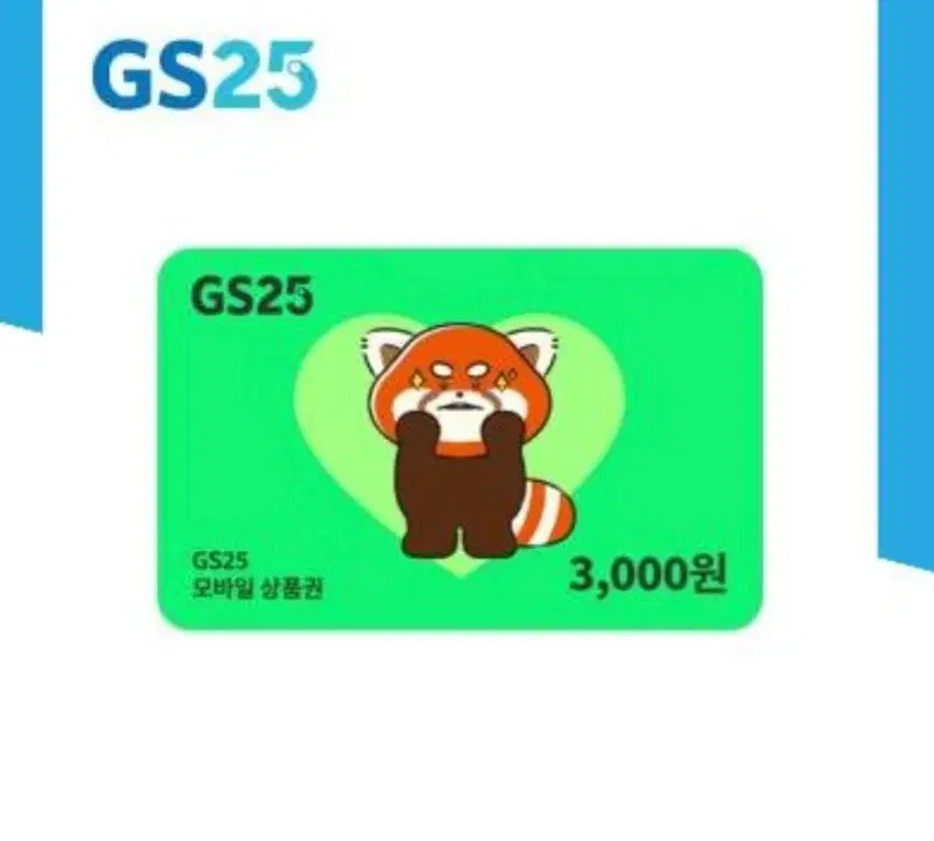 GS25 모바일 상품권 3천원권